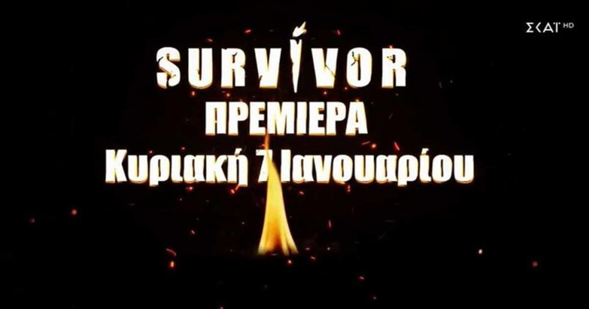 Survivor 2024 Ανακοινώθηκε επίσημα Το πρώτο trailer για τη μεγάλη