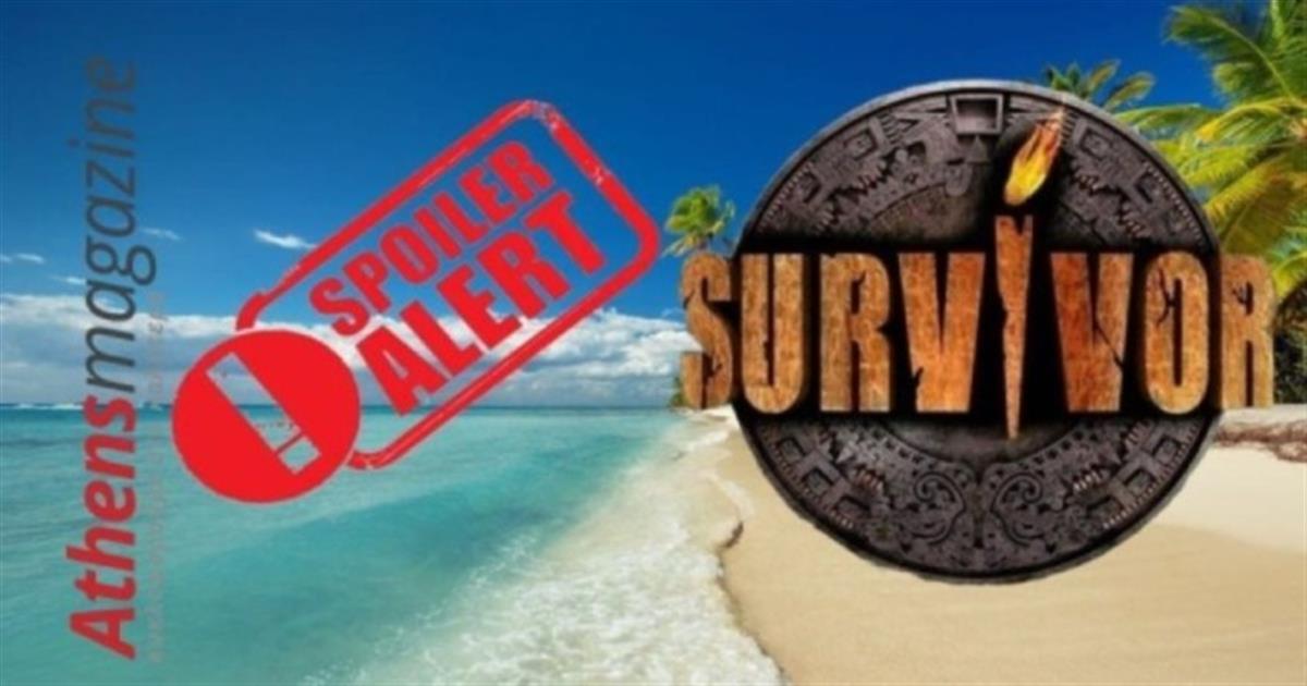 Survivor 2024 spoiler 9/1 Αυτή η ομάδα κερδίζει την τρίτη ασυλία