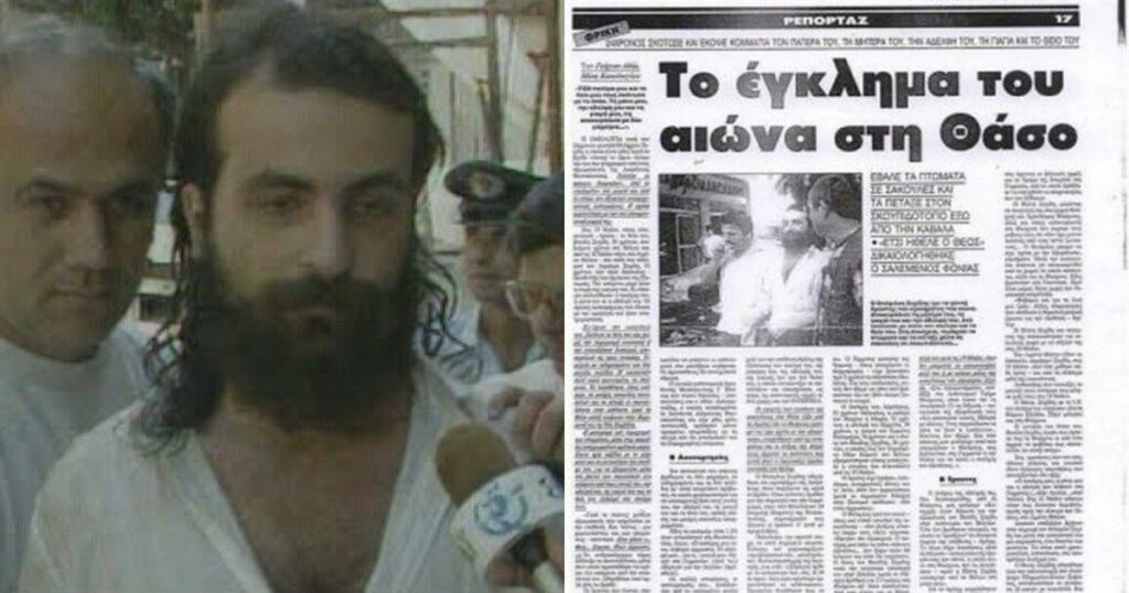 30 χρόνια από το φονικό με τον «Έλληνα Χάνιμπαλ» που σόκαρε το πανελλήνιο – Πώς σκότωσε την οικογένειά του κι έκρυψε τους εγκεφάλους τους στο ψυγείο