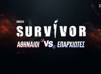 Τι συνέβη με το χθεσινό επεισόδιο του «Survivor» – Γιατί δεν έπαιξε; Όλη η αλήθεια για τις αλλαγές
