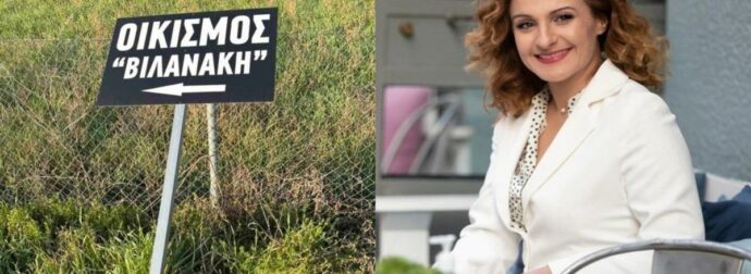 Συνεργάτιδα του Νίκου Παπανδρέου καταγγέλλει: «Χάσαμε 143.000 ευρώ» – Οι αποκαλύψεις για την υπόθεση των Βιλανάκηδων