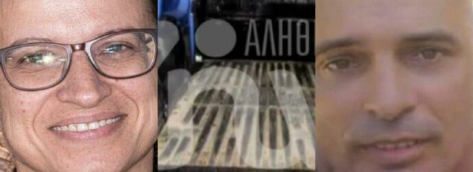 Λεβεντάκη: Φωτογραφίες ντοκουμέντο από τη διαδρομή του Σκοπιανού μετά τη δολοφονία – Οι στάμπες αίματος και το μπλε βαν