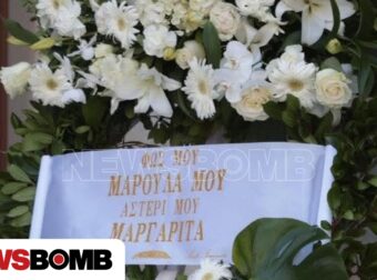 Μάρω Κοντού: Πλήθος κόσμου στη Μητρόπολη για το τελευταίο «αντίο» στην κυρία «Κοκοβίκου» -Δείτε Live