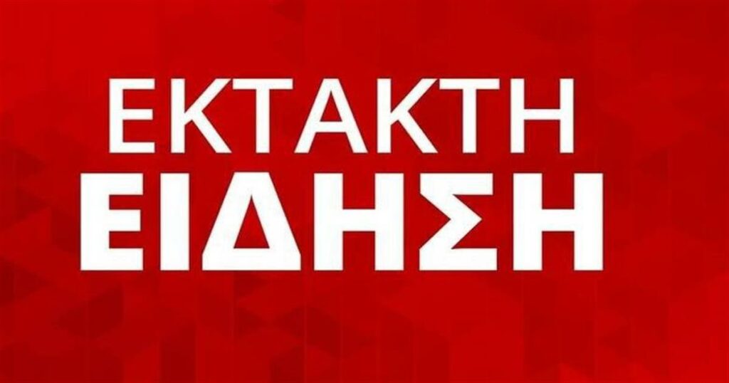 ΜΟΛΙΣ ΑΝΑΚΟΙΝΩΘΗΚΑΝ ΤΑ ΔΥΣΑΡΕΣΤΑ ΣΕ ΟΛΑ ΤΑ ΜΜΕ – ΤΗΝ ΣΚΟΤΩΣΕ ΠΡΙΝ ΑΠΟ ΛΙΓΟ