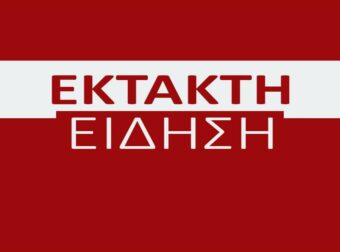 Εκτακτο Πριν Λιγο σε όλα τα ΜΜΕ: Είπε τα τελευταία του λόγια και έβαλε τέλος στη ζωή του