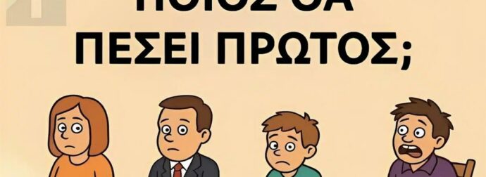Το viral τεστ λογικής που κάνει τον γύρο του διαδικτύου – Εσείς βρίσκετε ποιος πέφτει πρώτος;