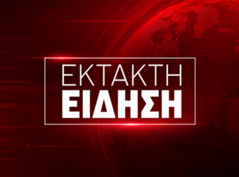 Έκτακτο τώρα: Ανείπωτη οικογενειακή τραγωδία στη χώρα μας- Οι αστυνομικοί εντόπισαν τη μητέρα να κρατά στην αγκαλιά της τον νεκρό γιο της