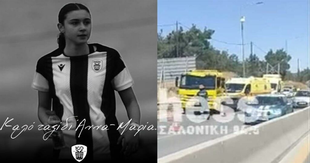«Το απορριμματοφόρο μας πέταξε μακριά, το παιδί μου το πάτησε», λέει ο πατέρας της 15χρονης παίκτριας του ΠΑΟΚ που σκοτώθηκε σε τροχαίο