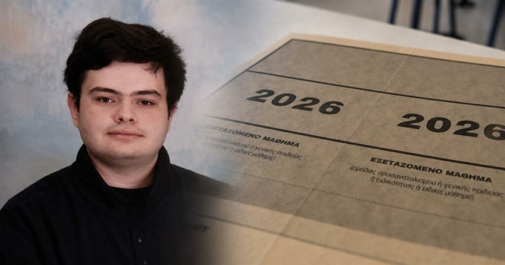 Ο μαθητής που έγραψε 19.540 μόρια και πέρασε στη Σχολή που όλοι θέλουν: «Ήμουν συνεπής και αφοσιωμένος σε έναν στόχο» – Γιατί θέλει να φύγει στο εξωτερικό