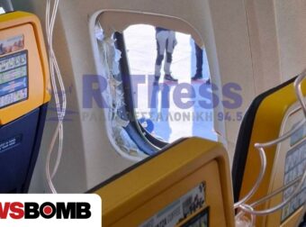 Ryanair: Συγκλονίζει η σύζυγος του επιβάτη που βρέθηκε έξω από σπασμένο παράθυρο του αεροπλάνου