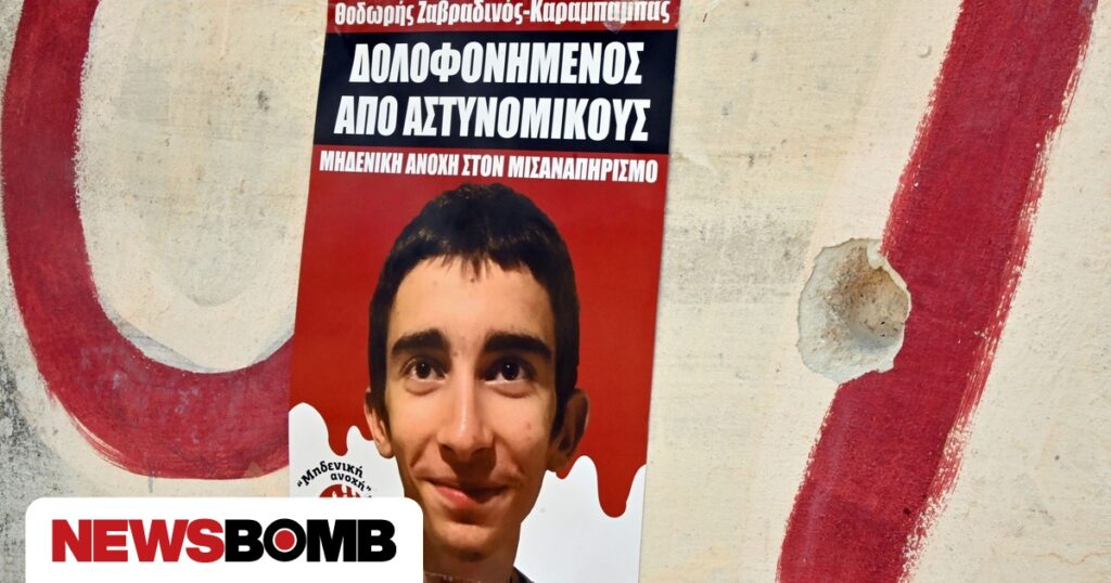 Άργος: Διαμαρτυρία στο δημαρχείο για τον θάνατο του 20χρονου Θοδωρή και τις δηλώσεις Μαλτέζου