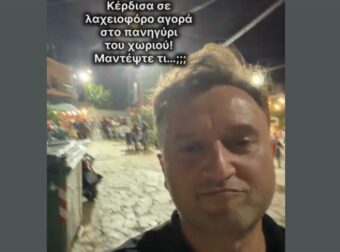 Αργύρης Αγγέλου: To «ιδιαίτερο» δώρο που κέρδισε σε λαχειοφόρο αγορά πανηγυριού