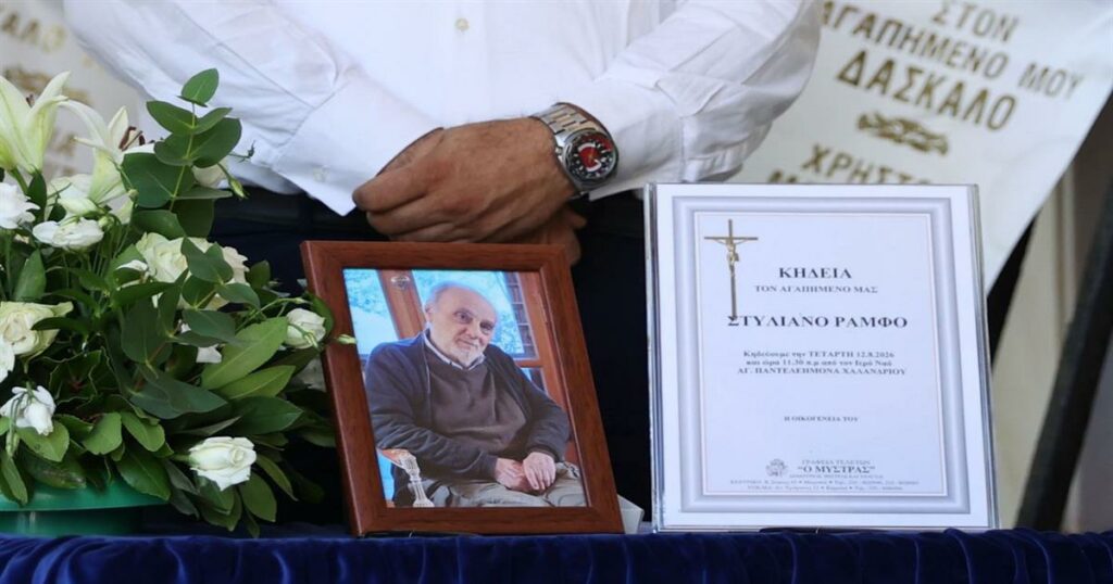 Συγκίνηση στην κηδεία του Στέλιου Ράμφου – Το τελευταίο «αντίο» είπαν συγγενείς και φίλοι στον σπουδαίο διανοητή