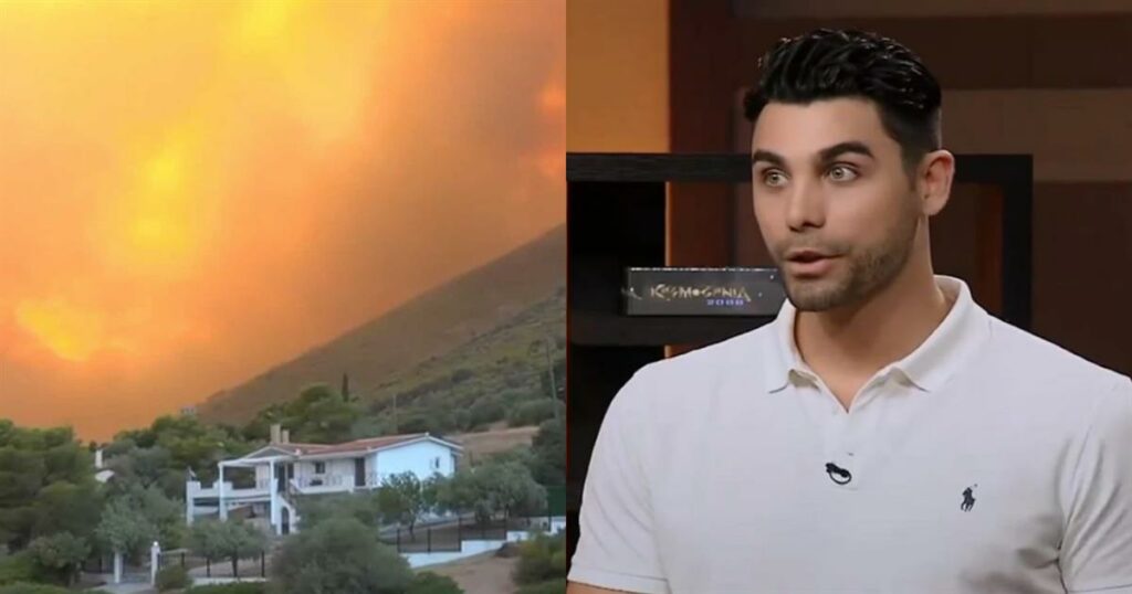 Ο Παναγιώτης Βασιλάκος γράφει ότι κινδυνεύει το σπίτι της αδερφής του και ξεσπά κατά της κυβέρνησης και της Πυροσβεστικής