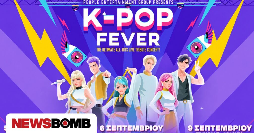 Φρενίτιδα για το K-POP FEVER στην Ελλάδα: Sold Out η Αθήνα και με νέα παράσταση στις 5 Σεπτεμβρίου