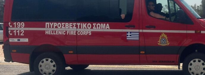 Σαλαμίνα: Βελτιωμένη η εικόνα της φωτιάς