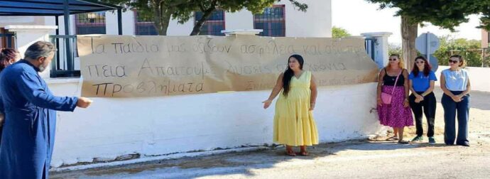 «Δεν στέλνουμε τα παιδιά μας στο σχολείο»: Καταγγελία για ποντίκια σε Ειδικό Σχολείο της Λήμνου