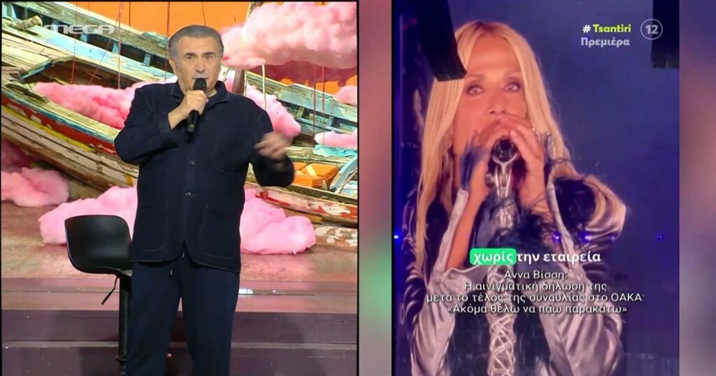 Λάκης Λαζόπουλος: Με «καρφιά» η πρεμιέρα του «Αλ Τσαντίρι» – Τι είπε για τον «πόλεμο» Βίσση-Καρβέλα – «Πλέον θα χαλάει…» (video)
